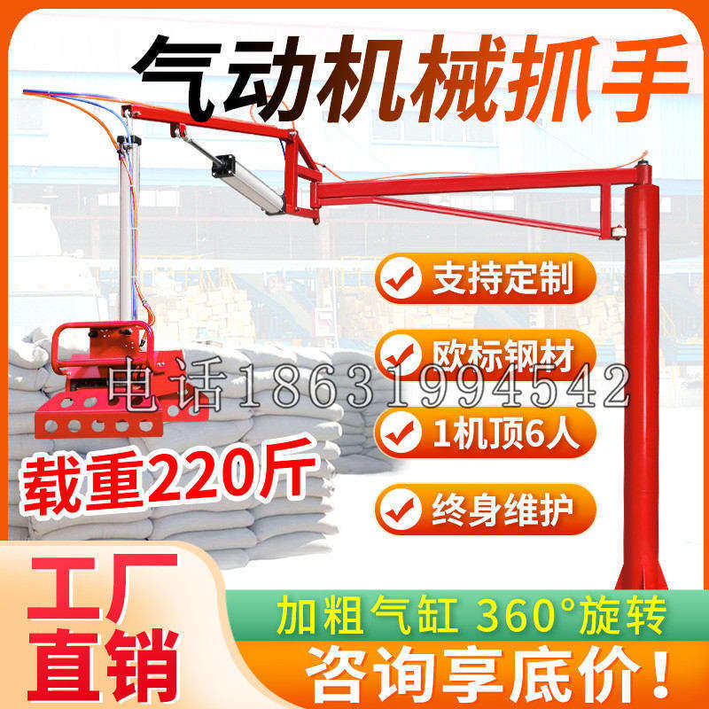 密山市凯富 Jupiter木星电动液压机械臂制作 主从机器人机械抓手
