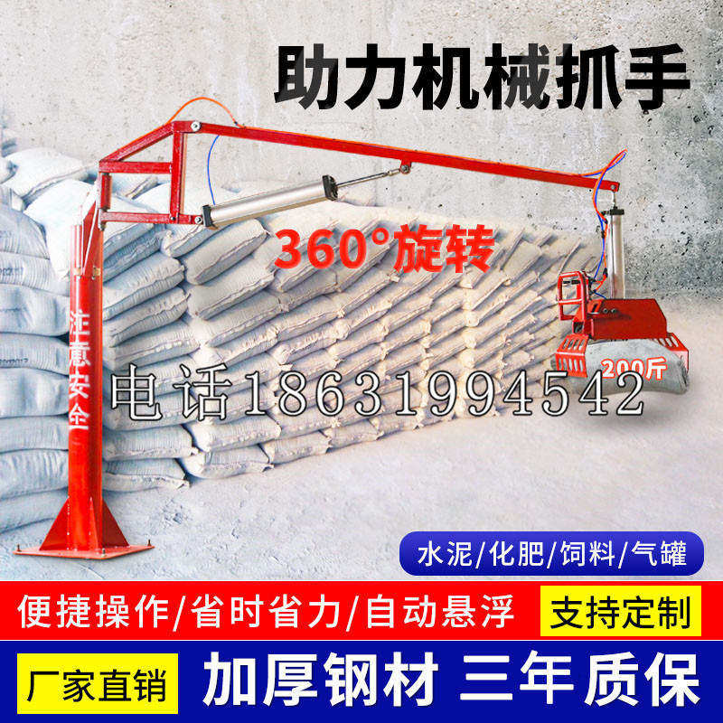 密山市助力机械抓手 平衡吊悬臂吊机车 360°旋转机械手臂 翰盾
